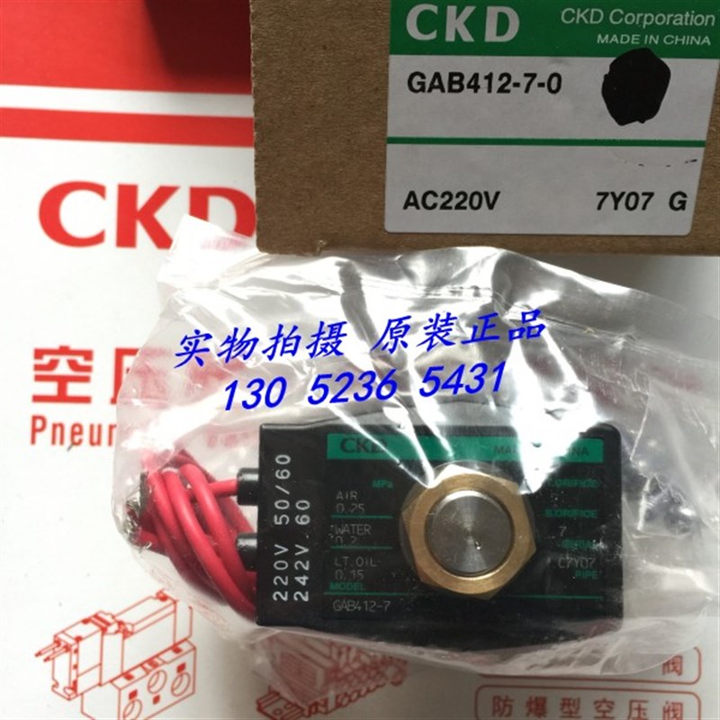 原装CKD电磁阀GAB412-1/2/3/4/5/6/7-0/4/5/8/9-02E-DC24V AC220V