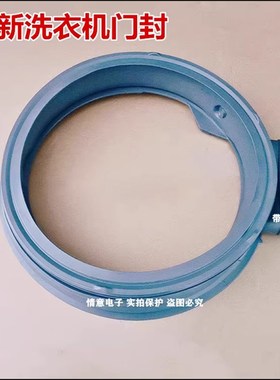 适用于云米小米WD10SA/WD10X/XHQG100MJ201/80MJ201门封