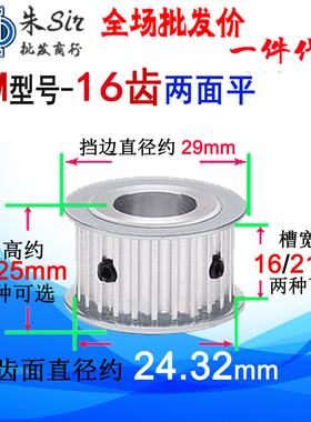 HTD 5M16齿同步轮 AF两面平槽宽16/21mm加减速步进电机马达传动轮