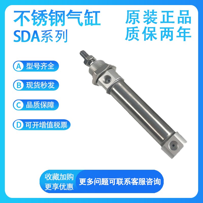 气立可原装SDA2025/50/75/100/150/175/200/300C不锈钢迷你气缸