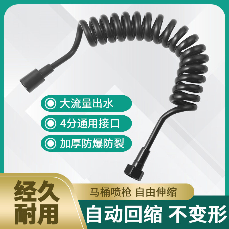 马桶喷枪伸缩软管妇洗器进水管电话线弹簧管4分淋浴花洒弹力水管,包装,胶带座/封箱器,淘宝优惠券,粉丝福利购,淘宝优惠卷