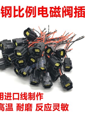 挖掘机配件神钢SK135/200/210/250/350-6E-8液压泵比例电磁阀插头