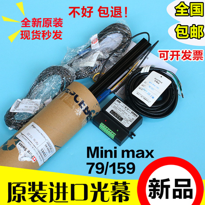 西子奥的斯电梯光幕CEDES光幕Minimax-79/159瑞电士光幕电源盒