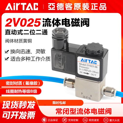 亚德客气动电磁阀2V025-08 2V025-06 DC24V 220V气水两用二通水阀