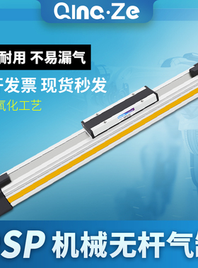 机械式无杆气缸小型气动高速滑台带导轨OSP50/100-200-300-400