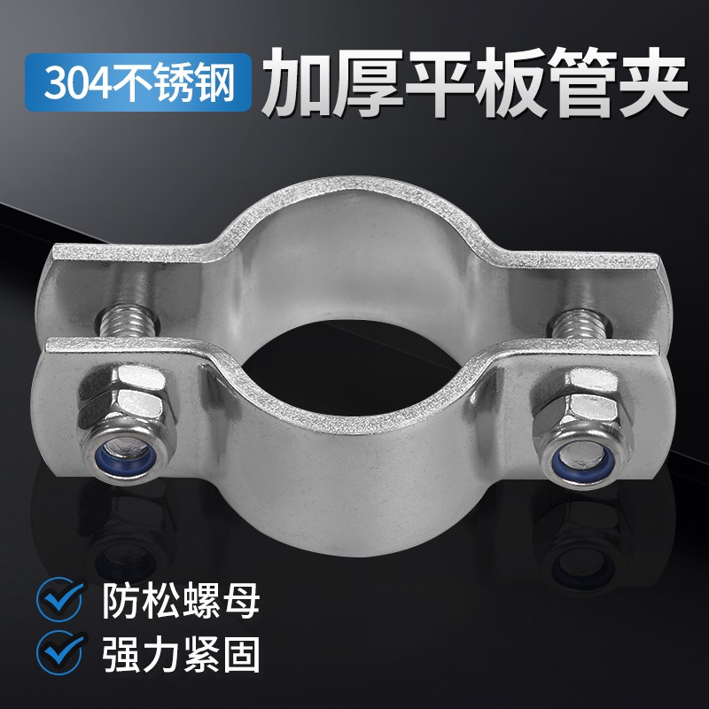 304不锈钢抱箍加厚管夹固定器水管钢管卡箍卡扣收紧器夹紧器管卡