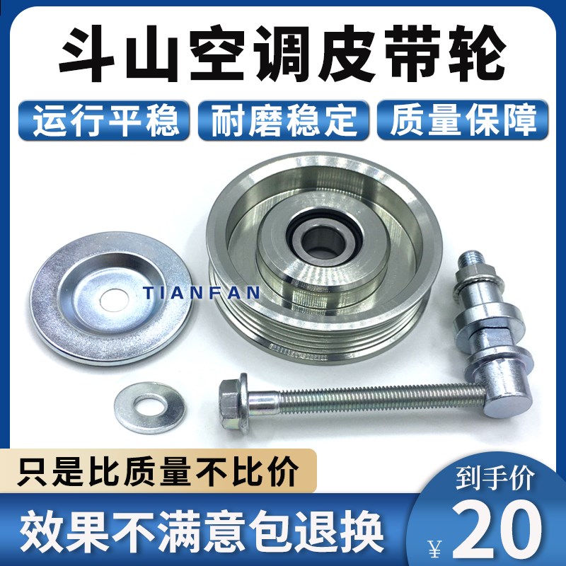 挖掘机配件斗山大宇150 225 220 300-5-7空调皮带涨紧轮调节轮4PK