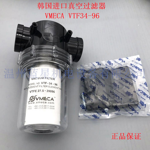 韩国VTEC VMECA真空过滤器VTF34-96 VTF-34-96 VTF34-2