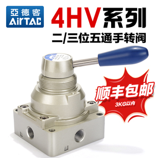 原装亚德客气动手转阀4HV210/230/310/330-08-10气缸手动换向阀