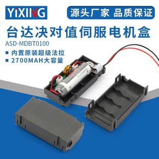 器电池盒ASD 适合台达A2 B3伺服决对值编码 MDBT0100ER14505