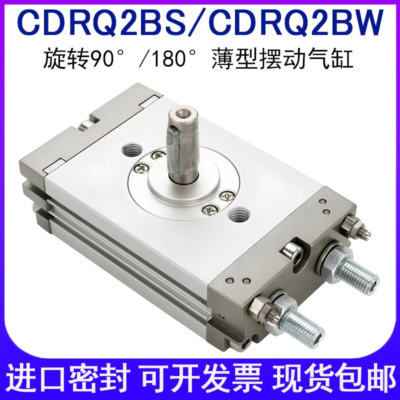 CRQ2B摆台旋转气缸CDRQ2BS10/15/20/30/40-90-180-360度C气缓冲