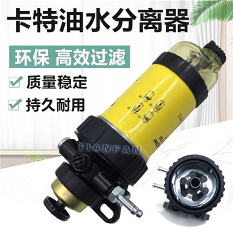 挖掘机配件卡特305.5E2/306/307D/308油水分离器柴油滤芯格座总成