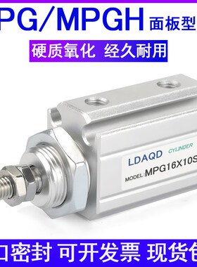 LDAQD面板型气缸MPG6/8/10/12/16X5X10X15X20X25X30X35X40-S-N