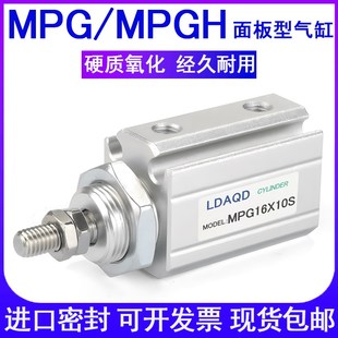 16X5X10X15X20X25X30X35X40 LDAQD面板型气缸MPG6