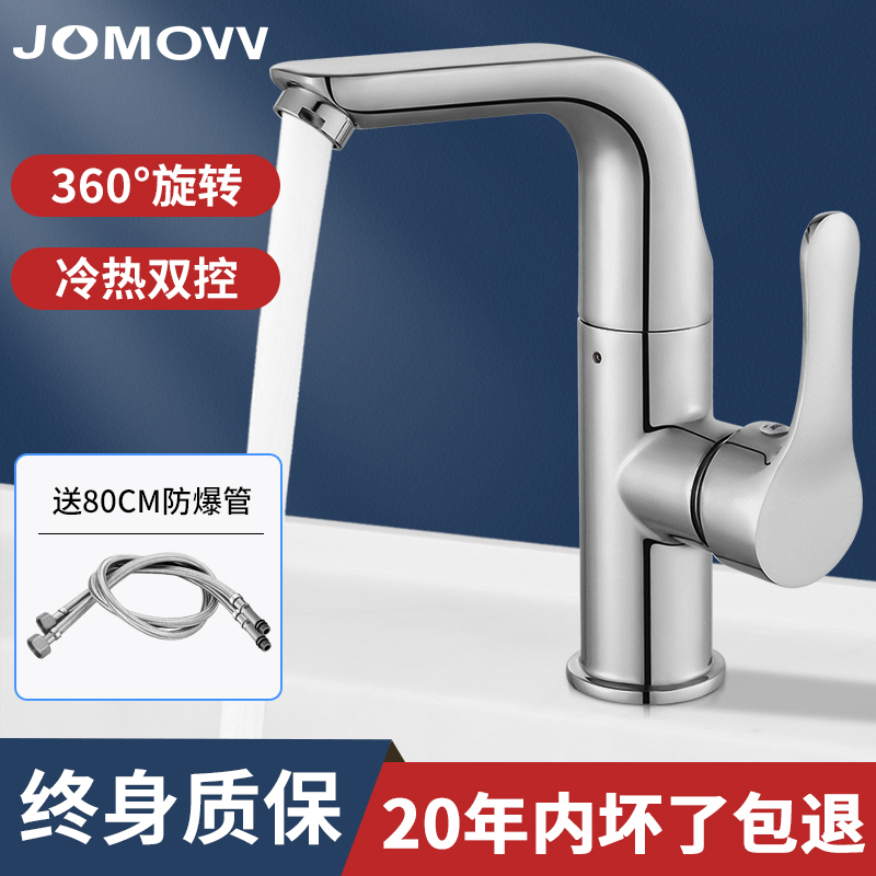 洗手盆水龙头万向旋转冷热水洗脸盆面盆台盆不锈钢家用洗脸池龙头