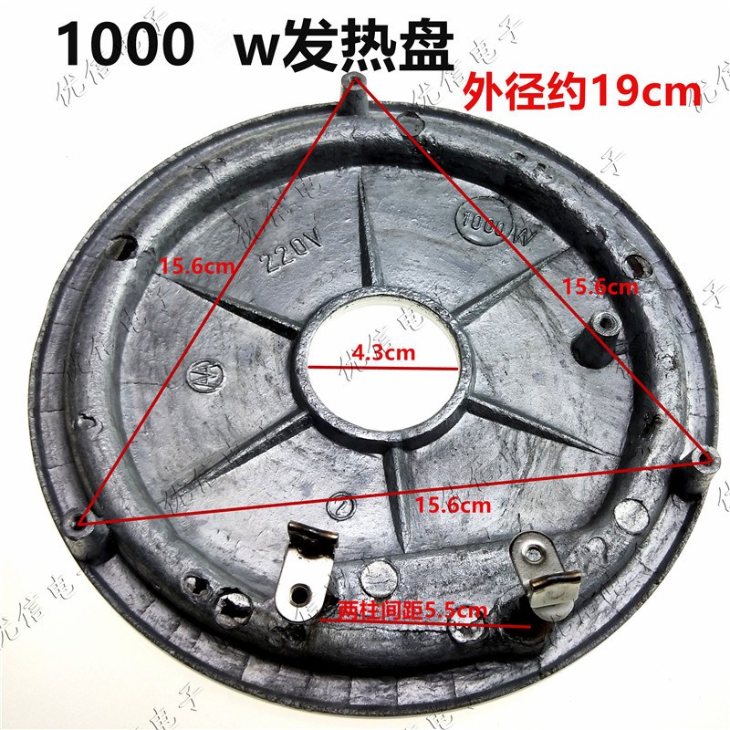 电饭保发热盘1000W电饭锅电饭煲配件加热盘底盘1000瓦发热盘