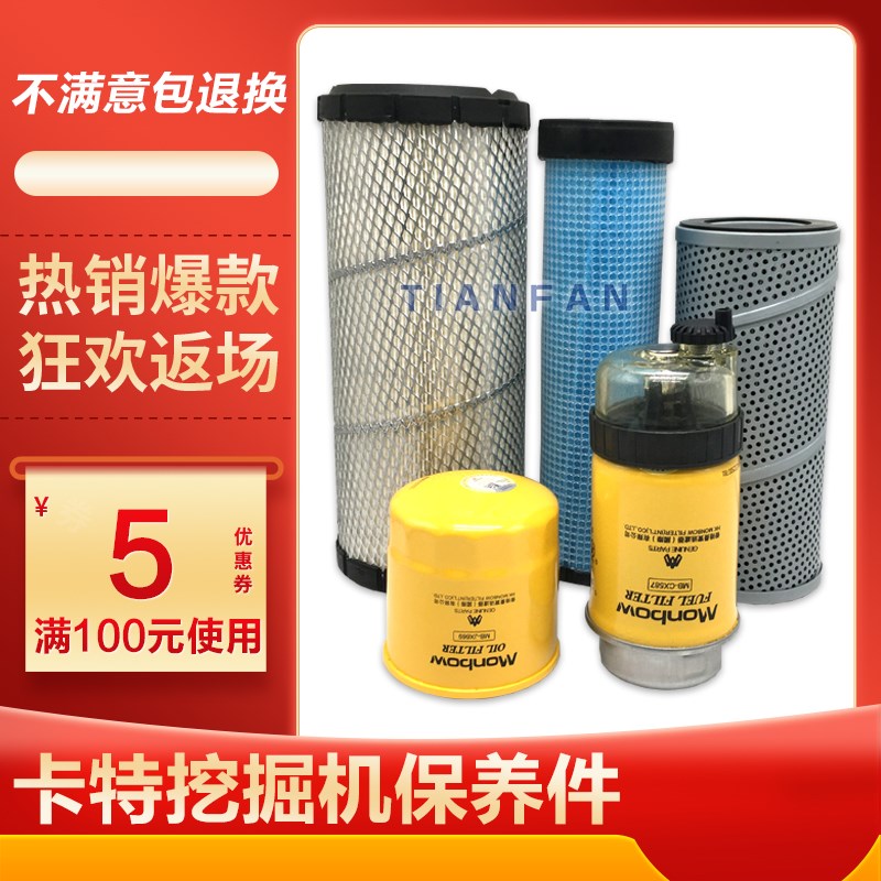 挖掘机CAT卡特E305.5 306 307E2空气滤芯 机油滤芯 柴油滤芯 配件