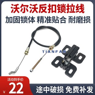 380 挖掘机沃尔沃120D 300D 250D 480D门锁反扣锁拉线定位锁 200D