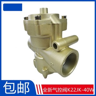 K22JK 40W 1.2寸 新品 DN32 32W 1.5寸DN40 50W 气控阀K22JK