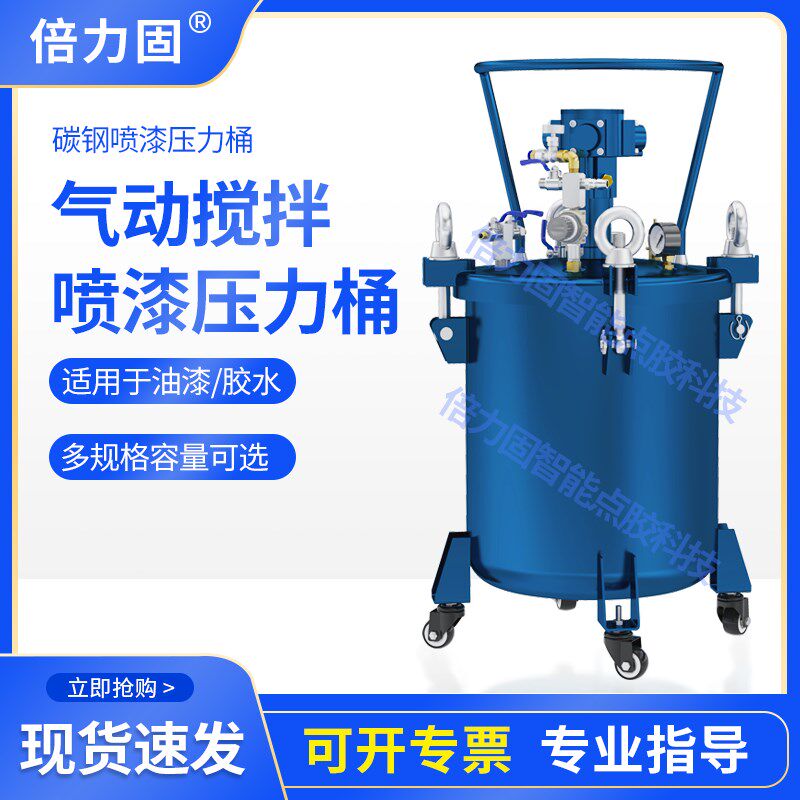 气动压力桶不锈钢喷胶喷漆压力罐手动自动搅拌油漆油墨胶水涂染料