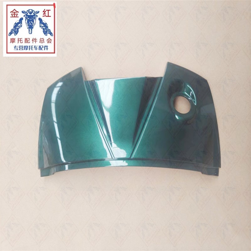 适用金城JC200T圣甲虫提拉米苏摩旅版钥匙孔盖