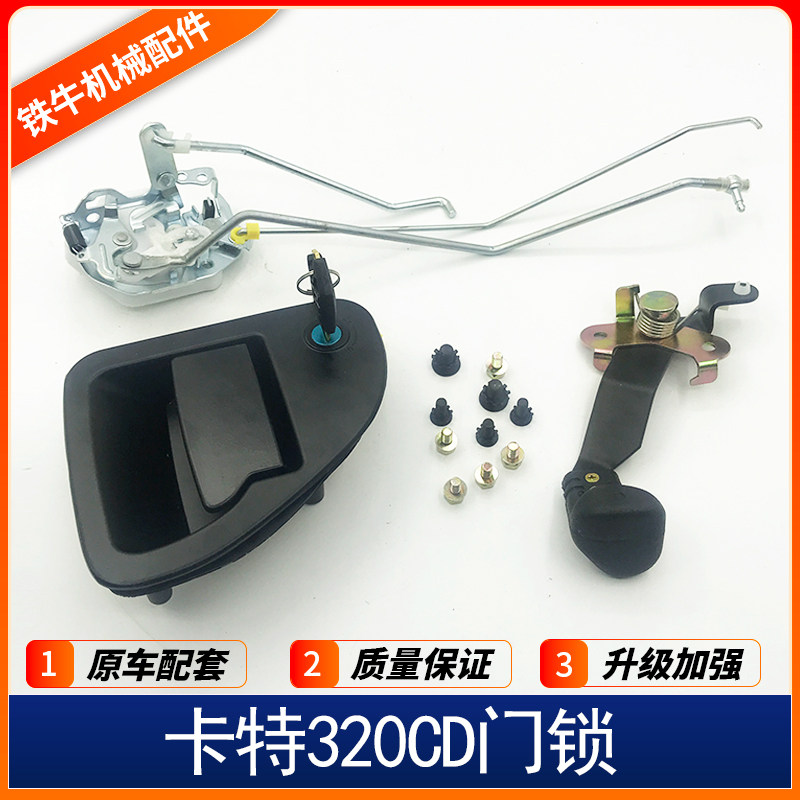 挖掘机卡特CAT312 320CD驾驶室门锁总成外拉手内拉手锁芯锁块锁扣,农机/农具/农膜,排灌设备,淘宝优惠券,粉丝福利购,淘宝优惠卷