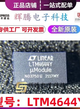 LTM4644IY LTM4644EY LTM4644IY-1 LTM4644Y-1 封装BGA77现货供应