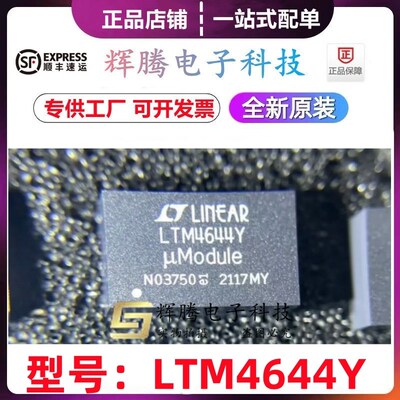 LTM4644IY LTM4644EY LTM4644IY-1 LTM4644Y-1 封装BGA77现货供应