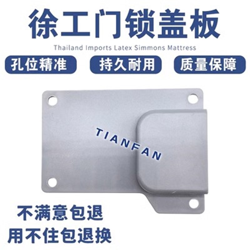 徐工XE55D 55DA 60CA 60DA 65 80驾驶室门锁盖板装饰板挖掘机配件