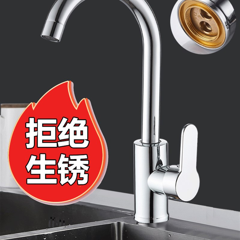 厨房水龙头冷热洗菜盆家用防溅水槽碗池净水不锈钢水龙头单冷