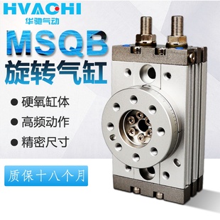 气缸MSQA 摆台旋转齿轮条式 200A 100 MSQB1