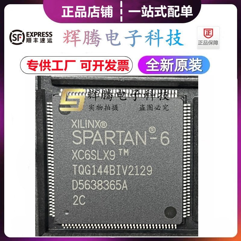 XC6SLX9-2TQG144I XC6SLX9-2TQG144C LQFP-144CPLD可编程逻辑芯片