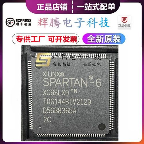 XC6SLX9-2TQG144I XC6SLX9-2TQG144C LQFP-144CPLD可编程逻辑芯片