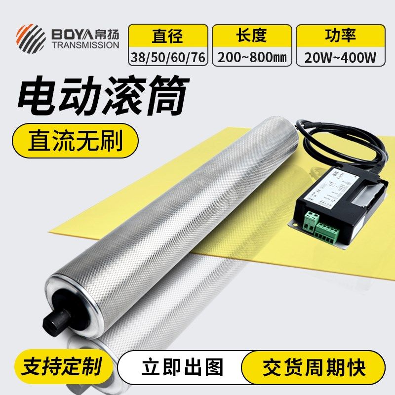 电动滚筒内置电机输送带流水线传送带无动力托辊配件不锈钢镀锌,鲜花速递/花卉仿真/绿植园艺,洒水/浇水壶,淘宝优惠券,粉丝福利购,淘宝优惠卷
