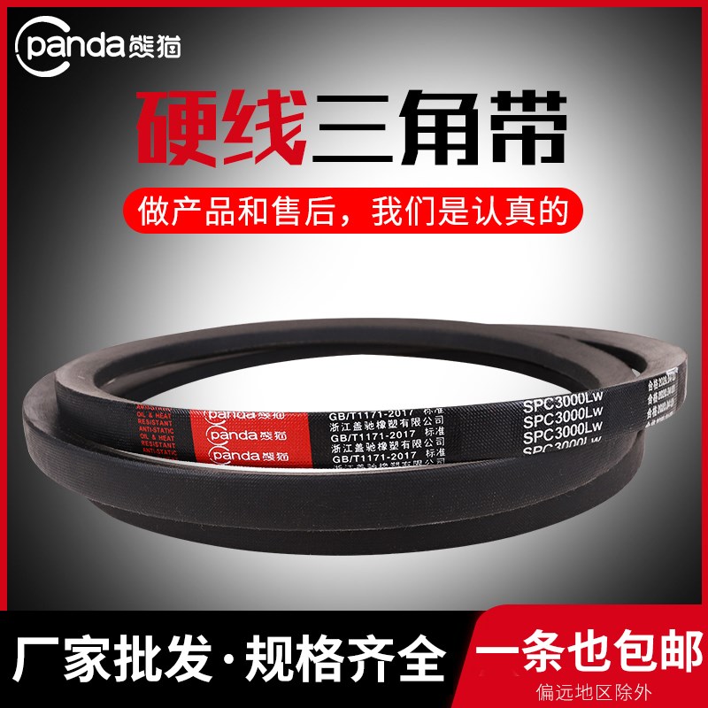 定制进口硬线三角带SPC型3378/3000/3048/3150/3200/3250橡胶传动