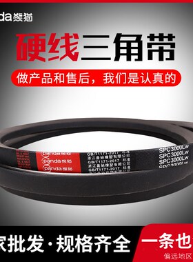 定制进口硬线三角带SPC型3378/3000/3048/3150/3200/3250橡胶传动