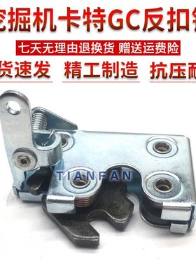 适用卡特E320GC 323GC 326GC 330GC 336D2GC门锁反扣锁拉线挖掘机