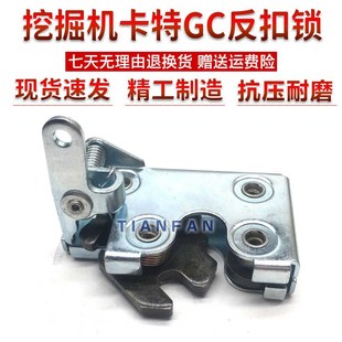 330GC 326GC 336D2GC门锁反扣锁拉线挖掘机 323GC 适用卡特E320GC