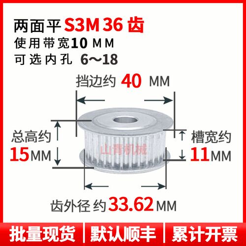 S3M36齿槽宽11同步轮两面平AF型铝带轮现货圆弧齿