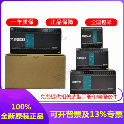 永宏PLC FBS-10 14 20 24 32MCR2 40 60MAR2-AC/MAT2/MCT2-D24