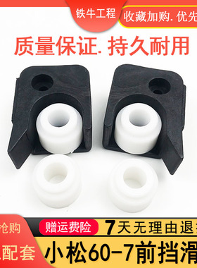 挖掘机小松PC60-7/120/200/220/300/360-6/前挡玻璃滑轮滚珠滚轮