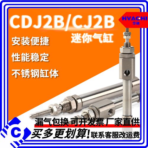 CJ2B小型气动笔形微型不锈钢迷你针式气缸CDJ2B6/16-10/20/25/3x4