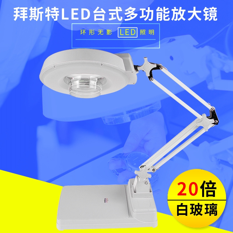 台式放大镜20倍高清电子厂产品检验台灯焊接工作台家电维修表专用