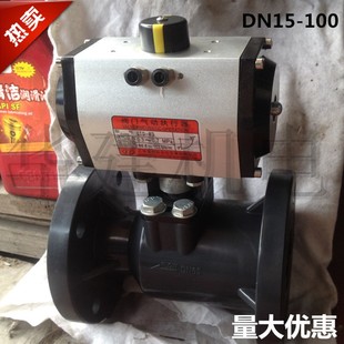 Q641F-10U气动UPVC法兰球阀 气动塑料球阀 气动球阀 气动蝶阀