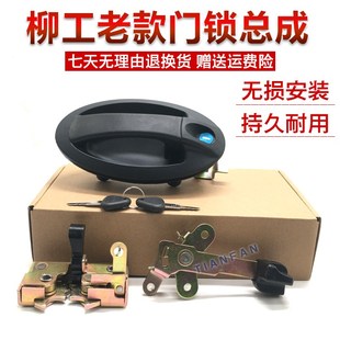 老款 适用于挖掘机柳工 908C 907C 门锁驾驶室门锁总成配件 906C