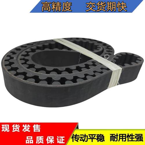 橡胶同步带传动带20M-3620/3640/3800/3960/4200/4380/4600皮带