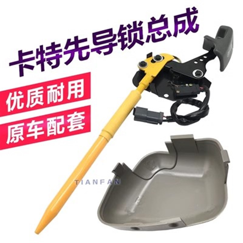 挖掘机卡特320B 330B 307B 312B 311B液压安全锁总成先导手柄锁