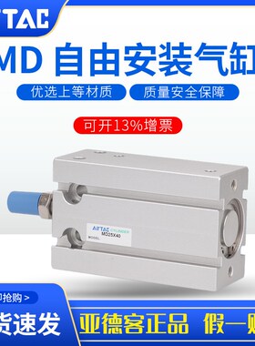 AirTac/亚德客原装MD16X5X10X15X20X25X30X35X40X50X60S气缸磁石S