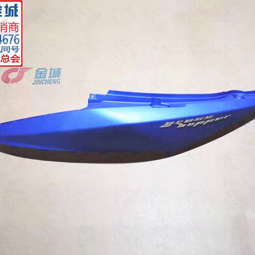 金城JC200T7草蜢原厂左右座下护盖车体盖/肖光湛兰