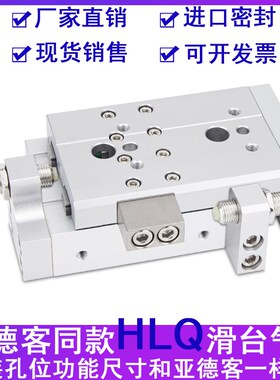 代替原装亚德客滑台气缸HLQ16X10X20X30X40X50X75X100X125S SAS B